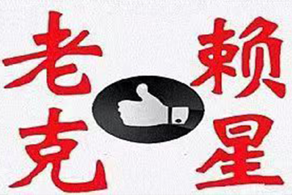 法院强制执行欠款有何后果？